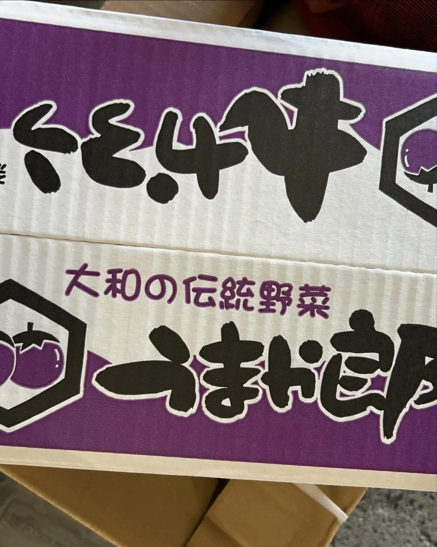 穴子　長崎県産です。