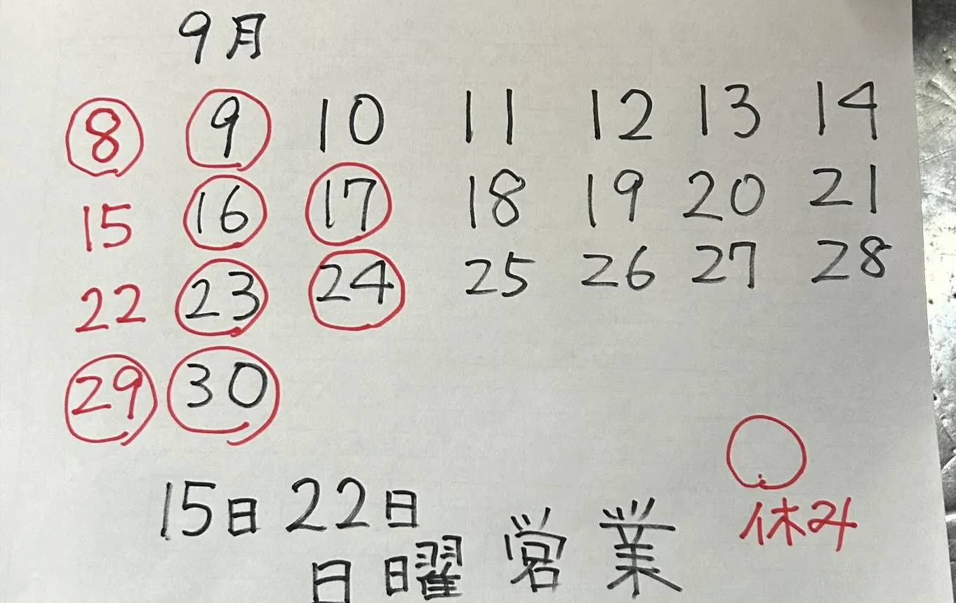 今週の日曜日　２２日は、営業します。