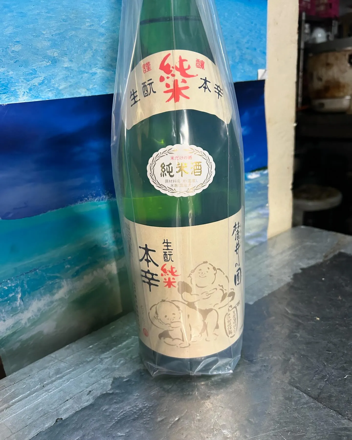 フモトい　山形　純米酒