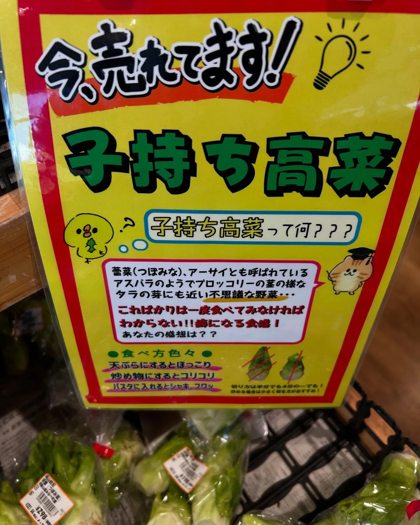 魚では、ないですが、