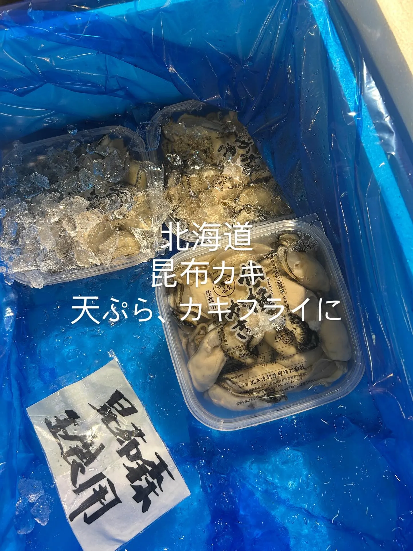 今日は、ウワサの2025 