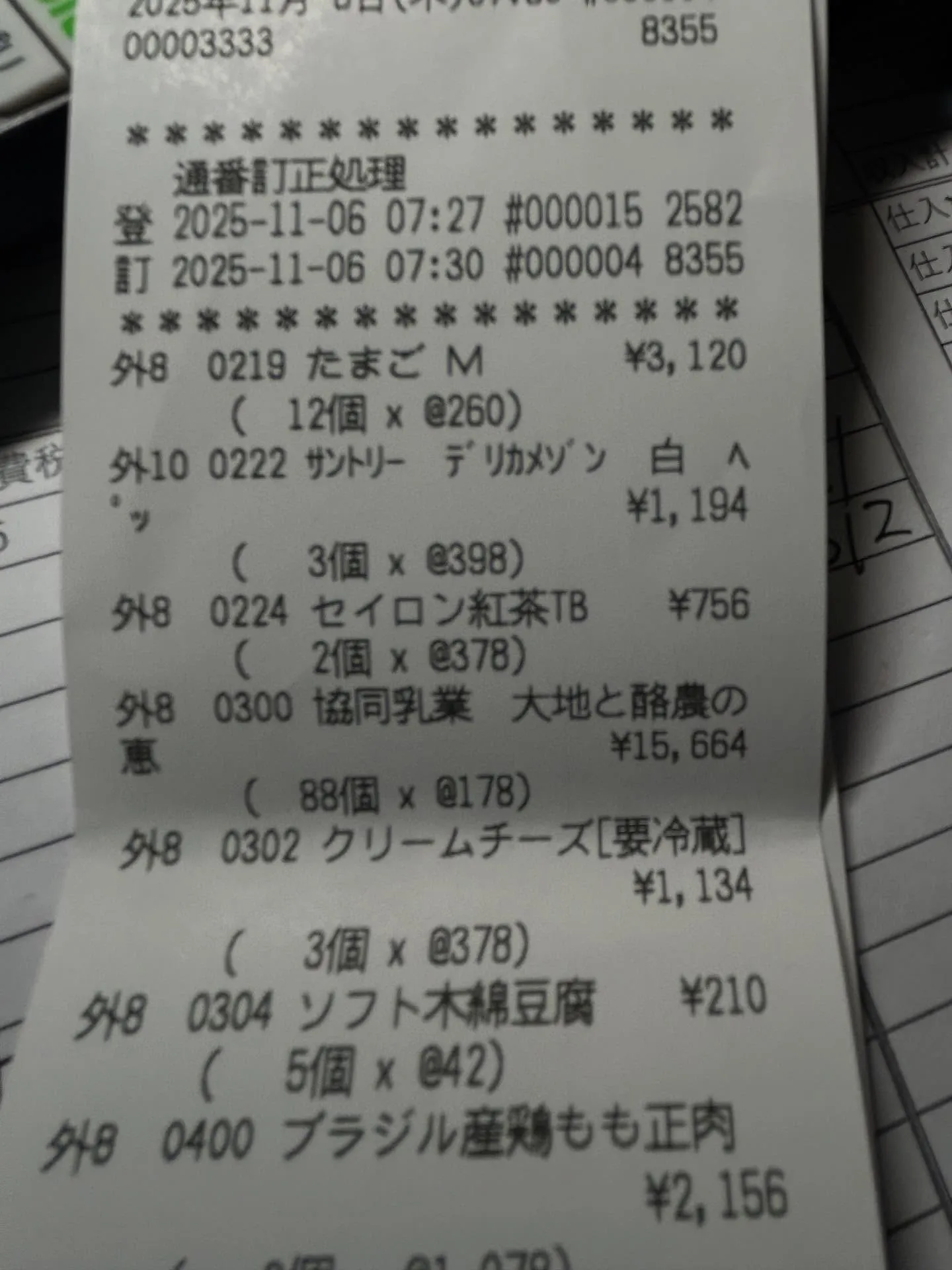 宮城県　生本マグロ