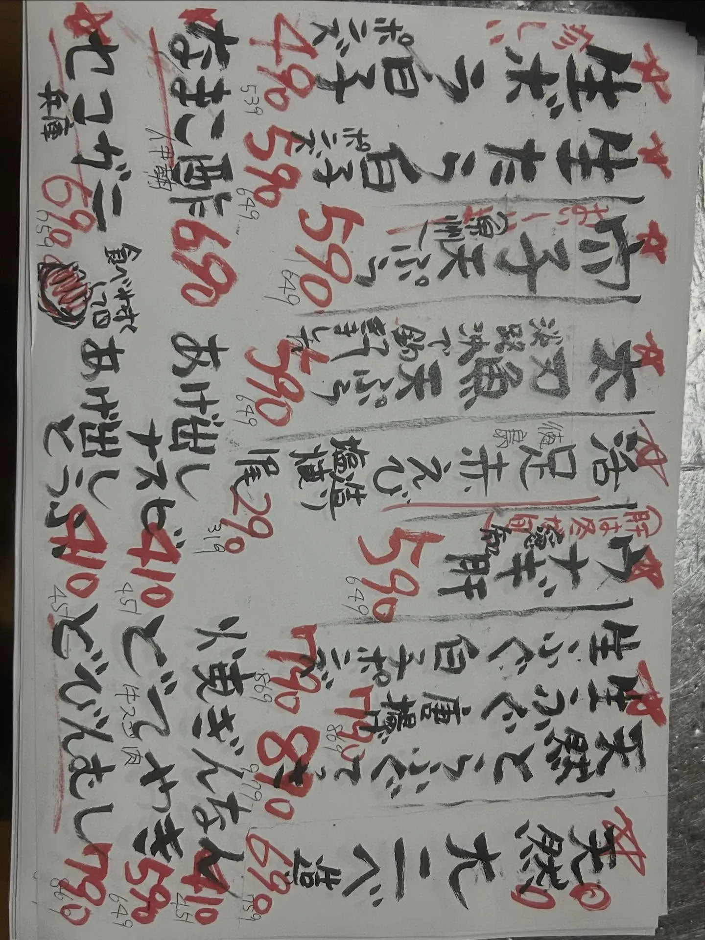 本日の　特にオススメです。