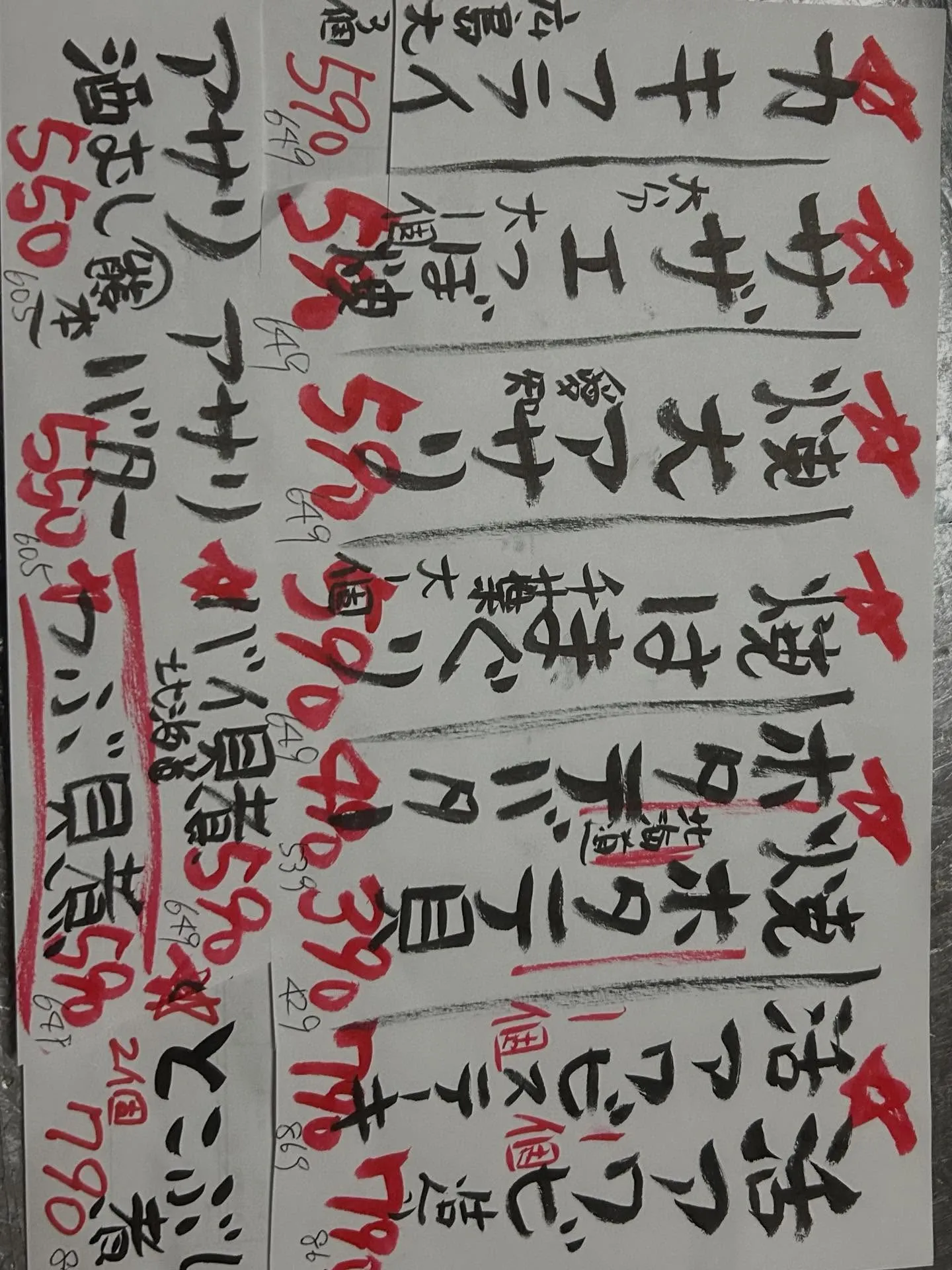 本日の 特にオススメです。