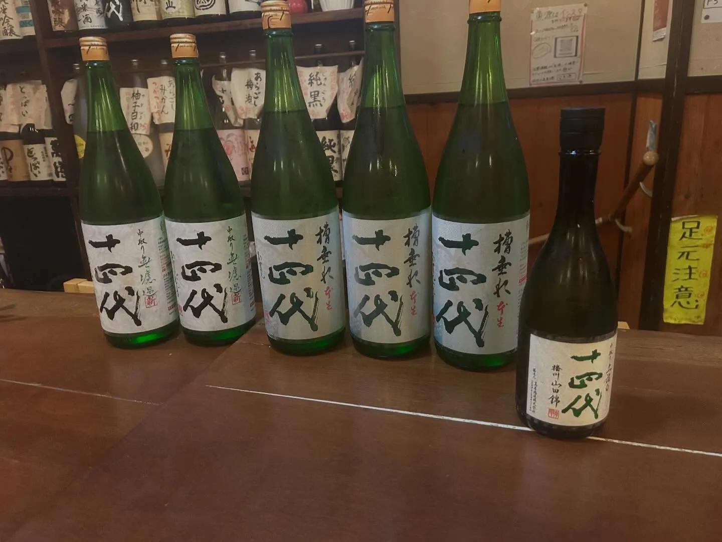 山形県　銘酒　