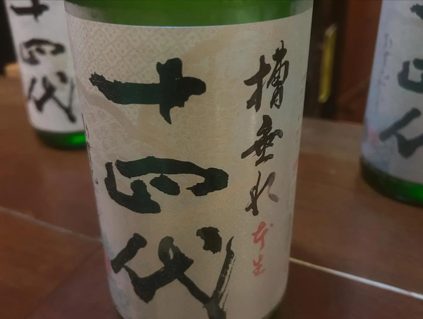 山形県　銘酒　