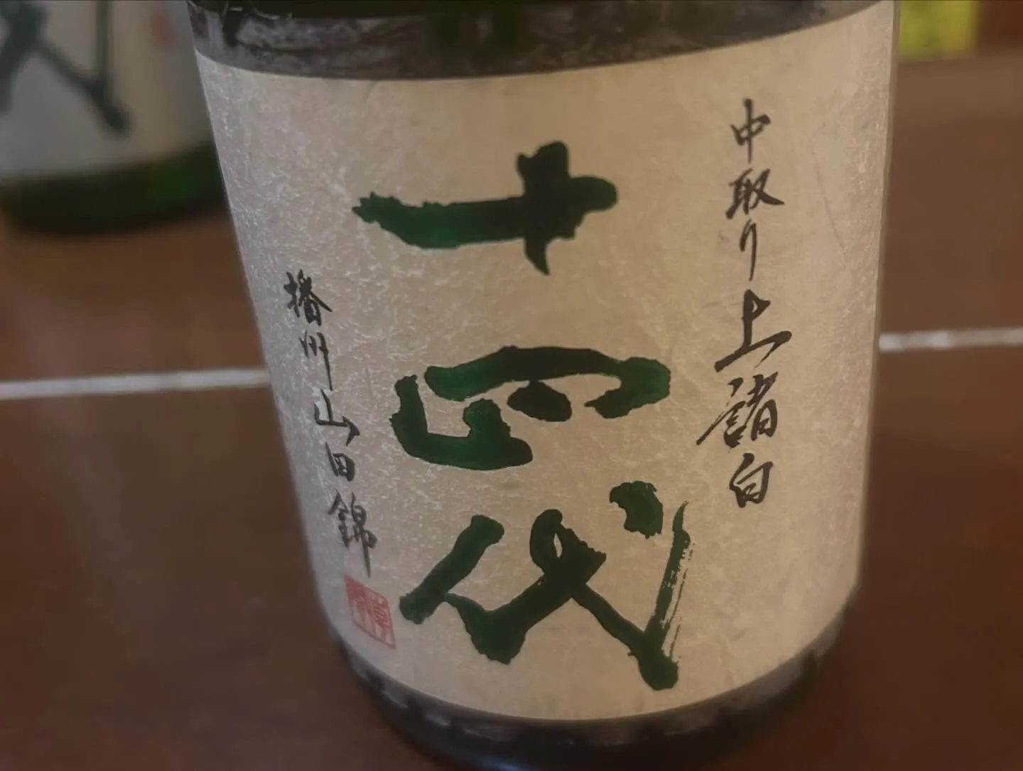 山形県　銘酒　