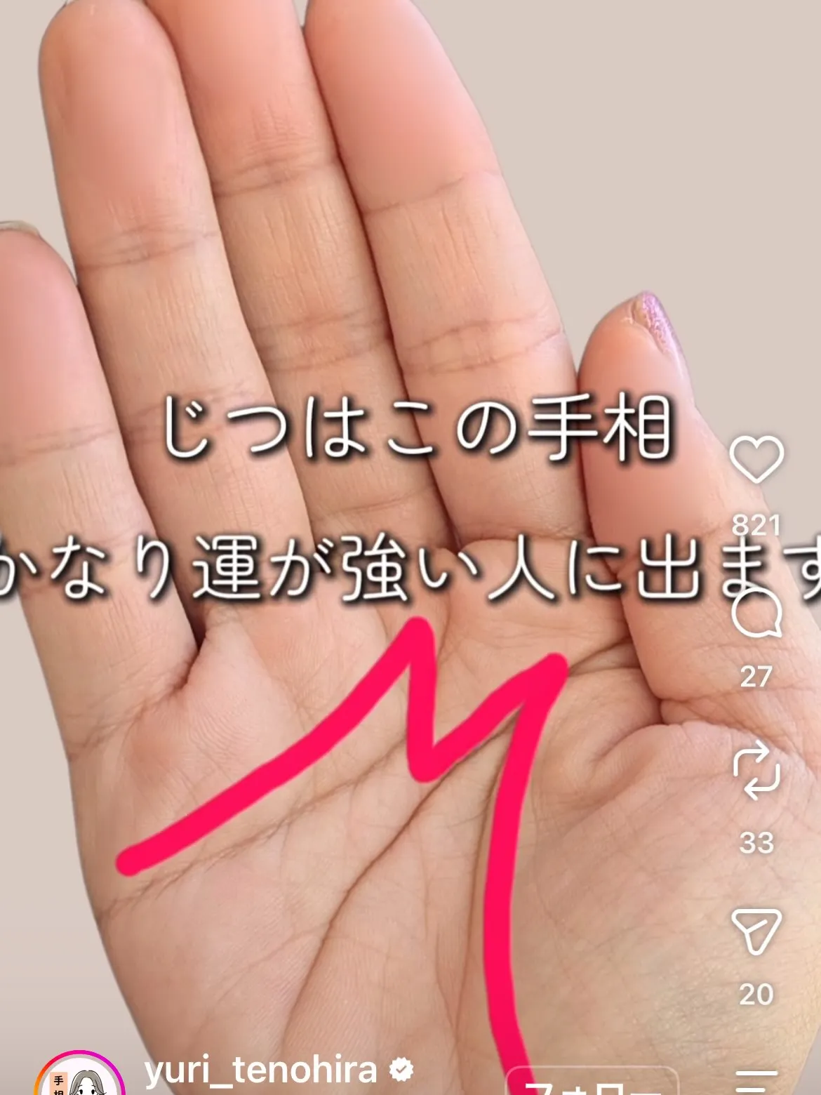 ラッキー　M って言う手相やそうです。