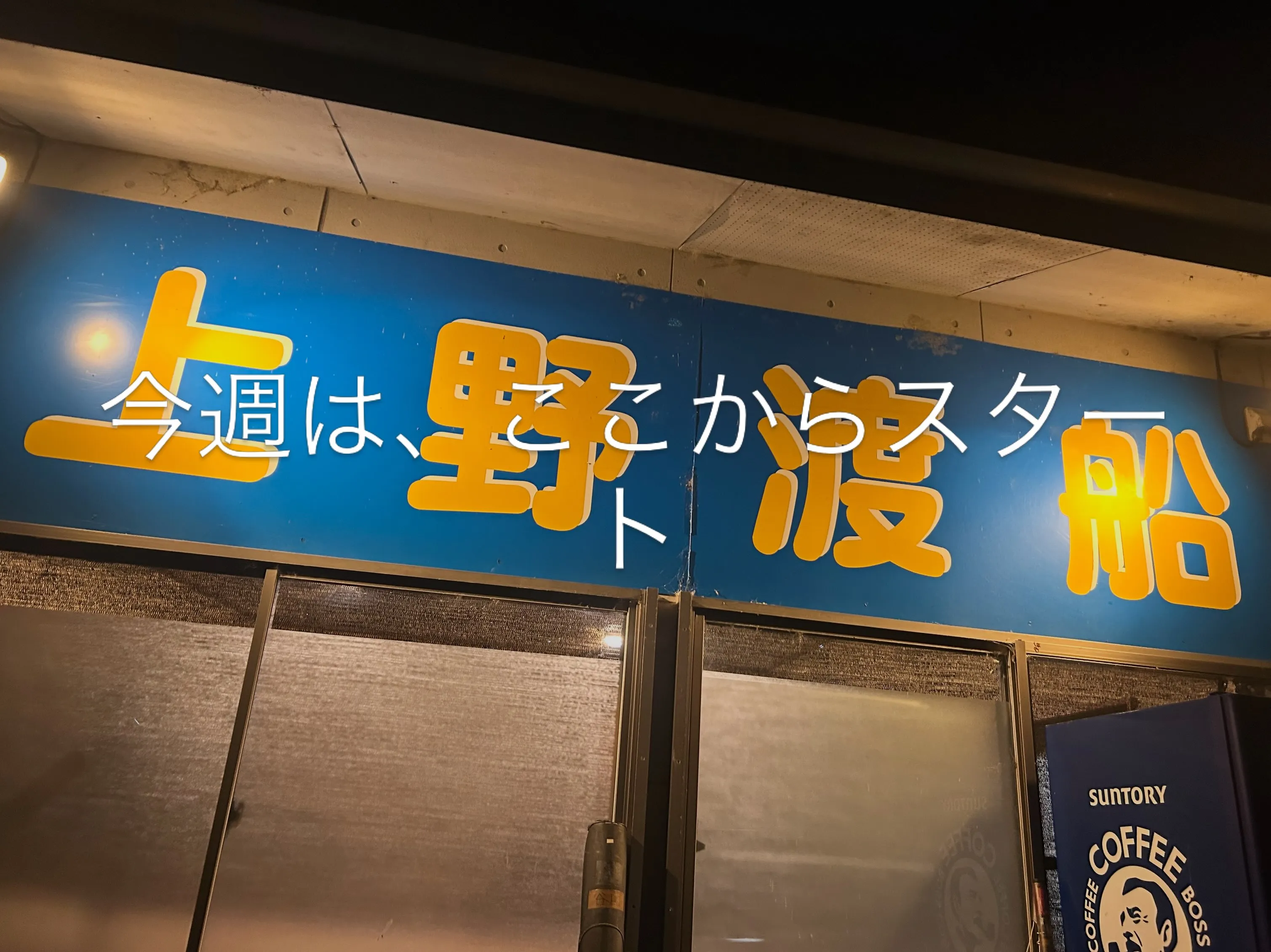 イシガキダイ