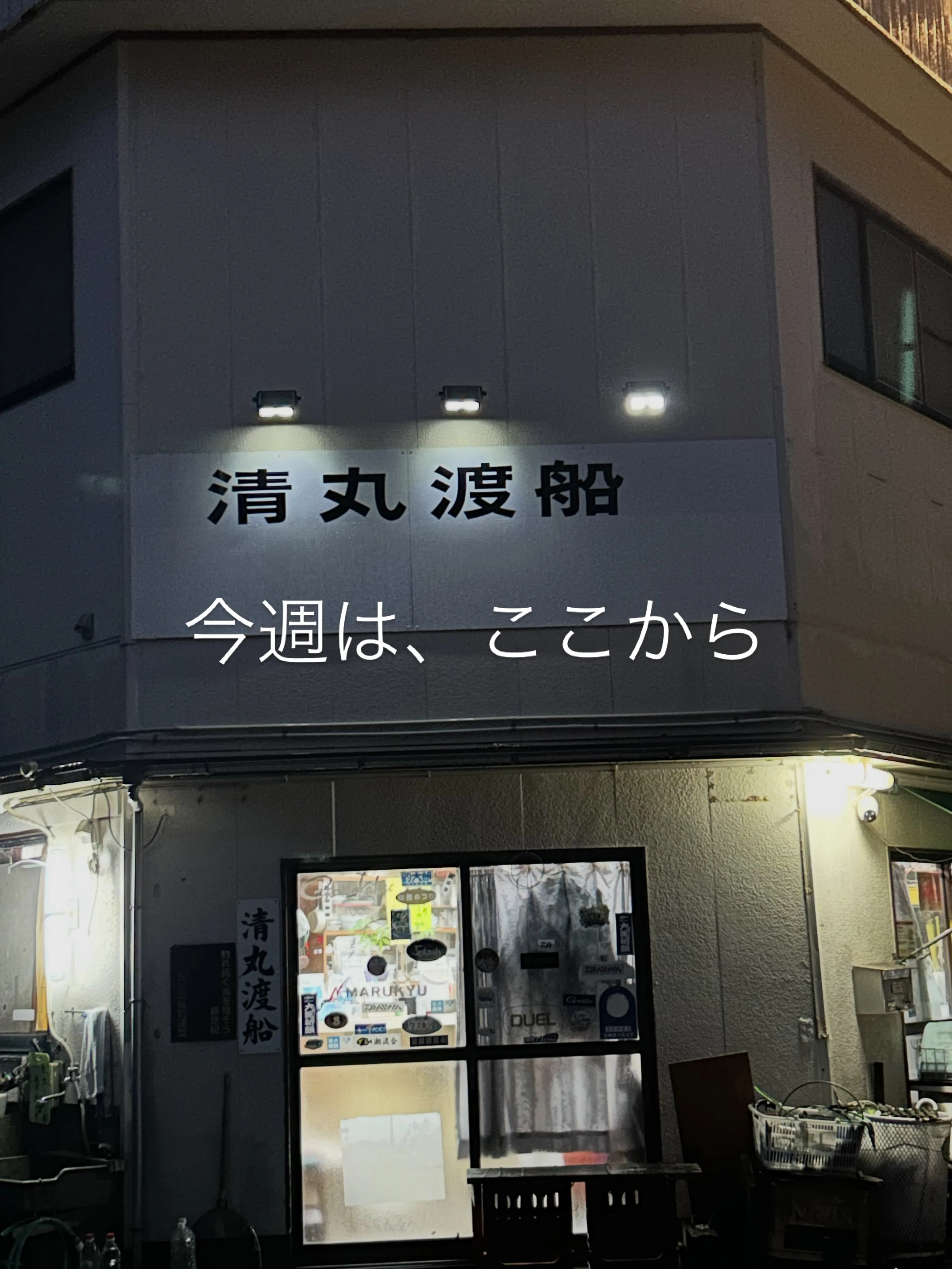 今週は、水曜日まで連休