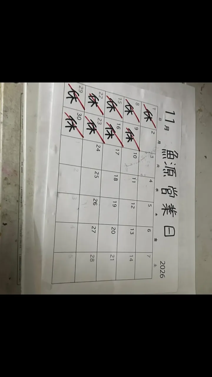 １１月2日